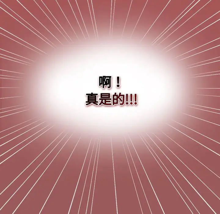 游戏规则我来定第51话