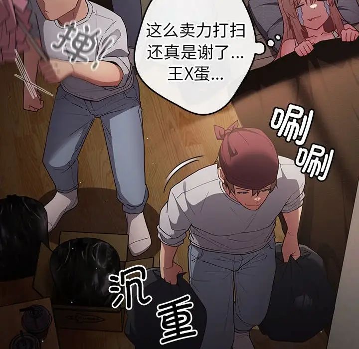 游戏规则我来定第51话