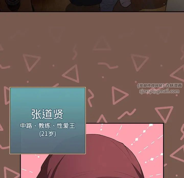 游戏规则我来定第51话