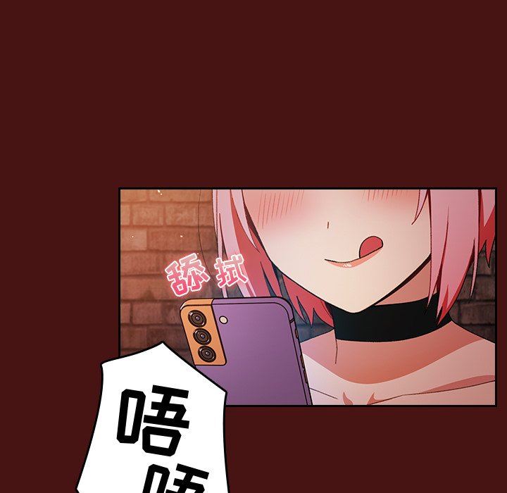 越界的青梅竹马第5话