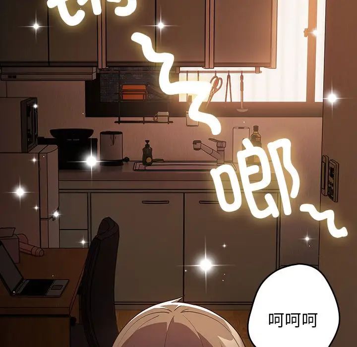 游戏规则我来定第51话