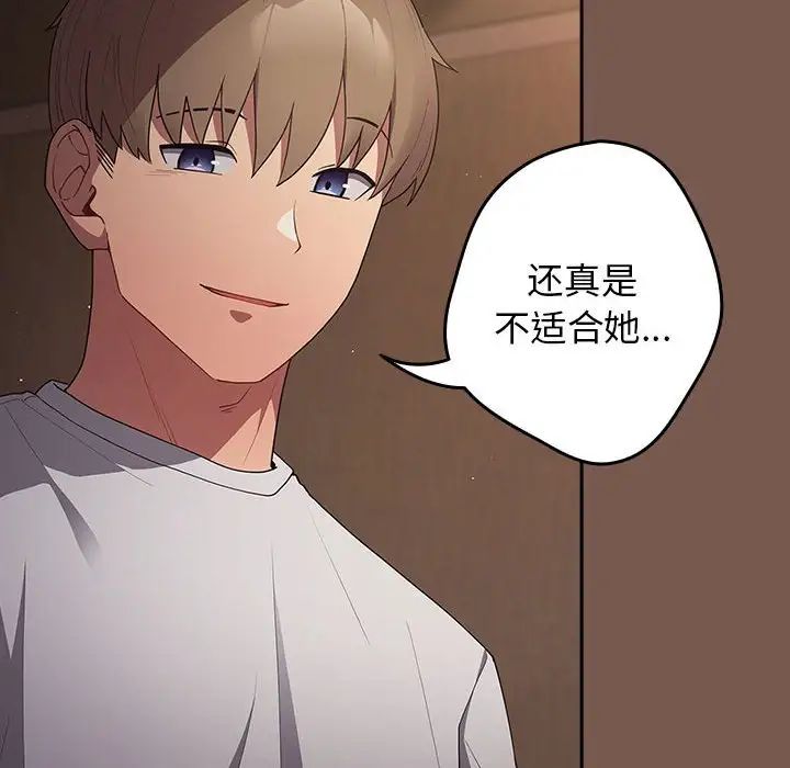 游戏规则我来定第51话