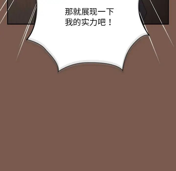 游戏规则我来定第51话