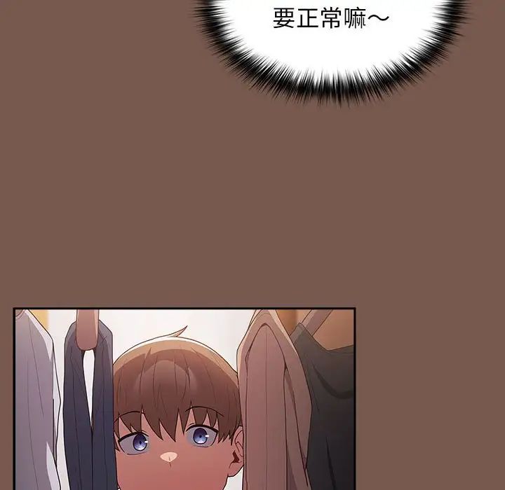 游戏规则我来定第51话