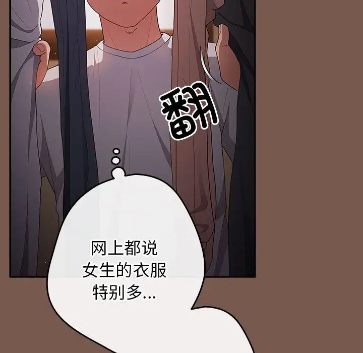 游戏规则我来定第51话