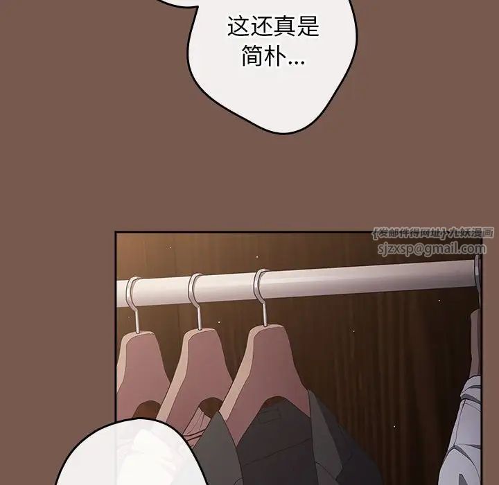 游戏规则我来定第51话