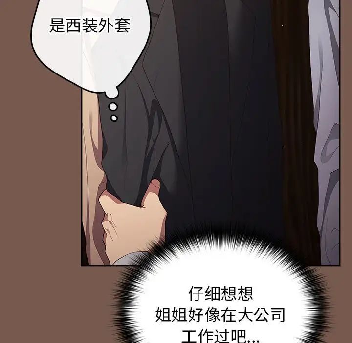 游戏规则我来定第51话