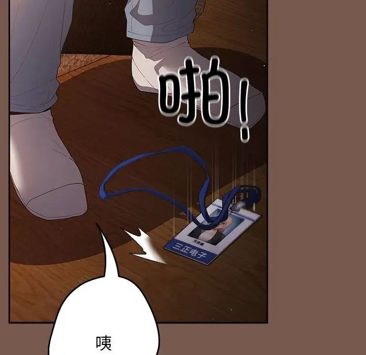 游戏规则我来定第51话