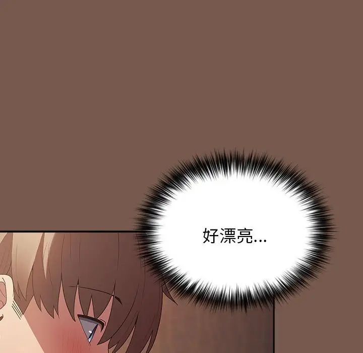 游戏规则我来定第51话