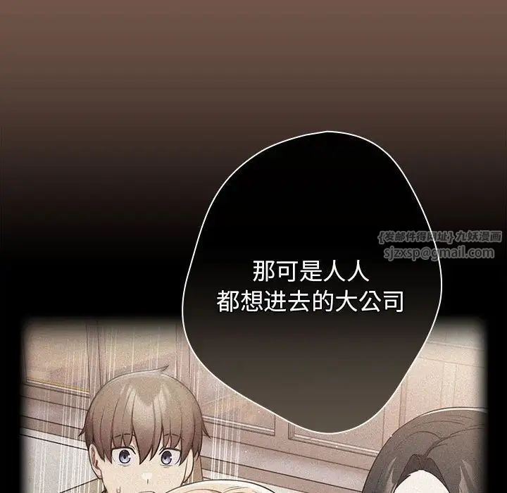 游戏规则我来定第51话