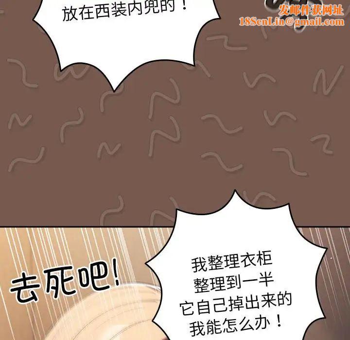 游戏规则我来定第51话