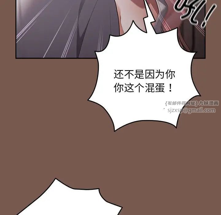 游戏规则我来定第51话