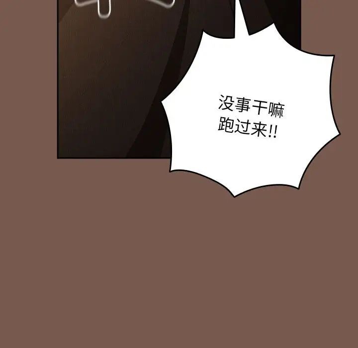 游戏规则我来定第51话