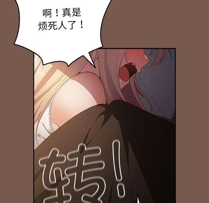 游戏规则我来定第51话