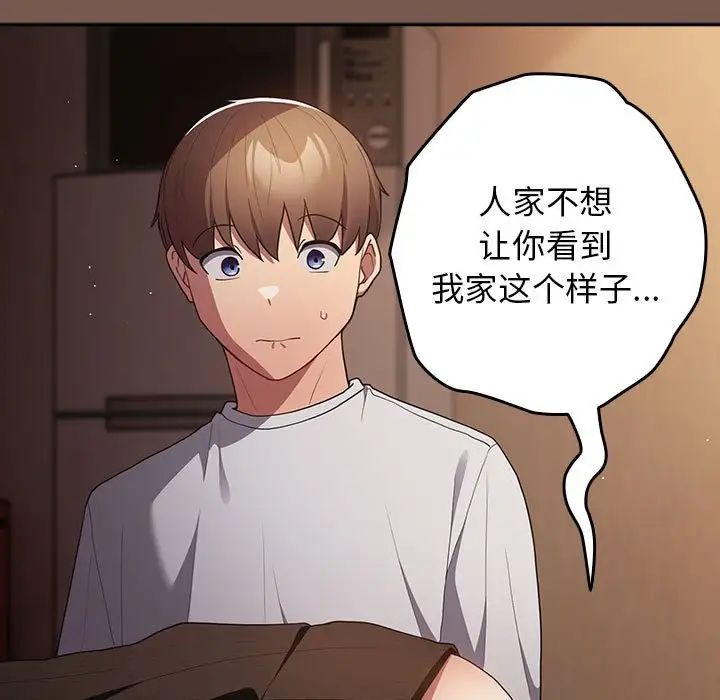 遊戲規則我來定第51話