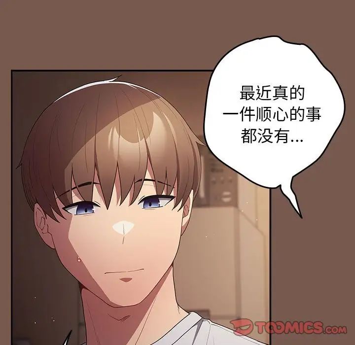 游戏规则我来定第51话