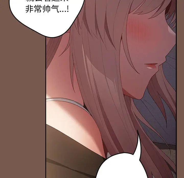 游戏规则我来定第51话