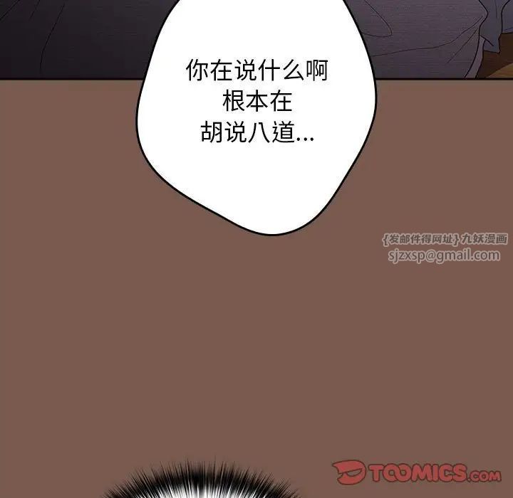 游戏规则我来定第51话