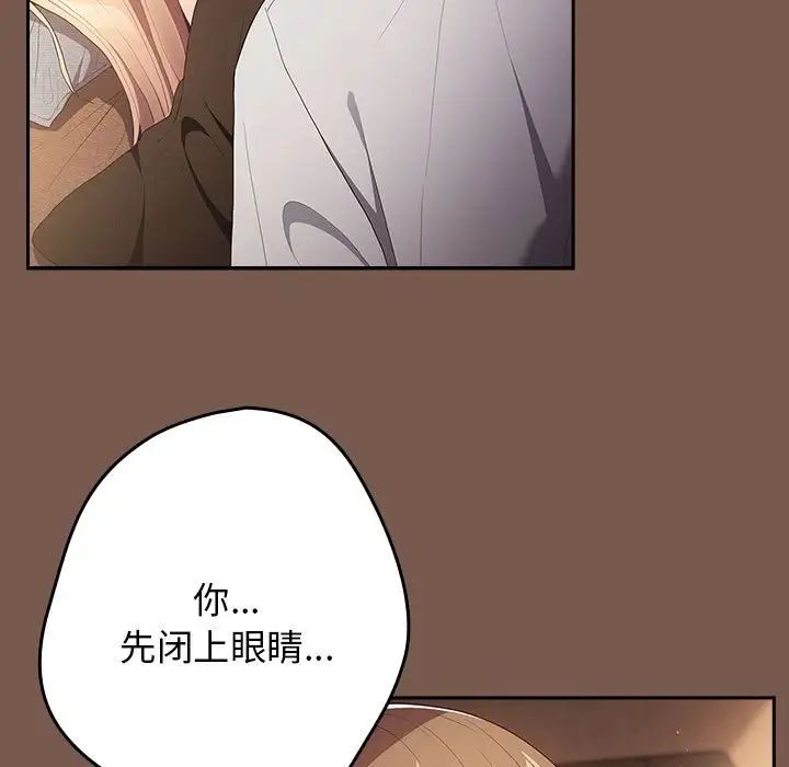 游戏规则我来定第51话