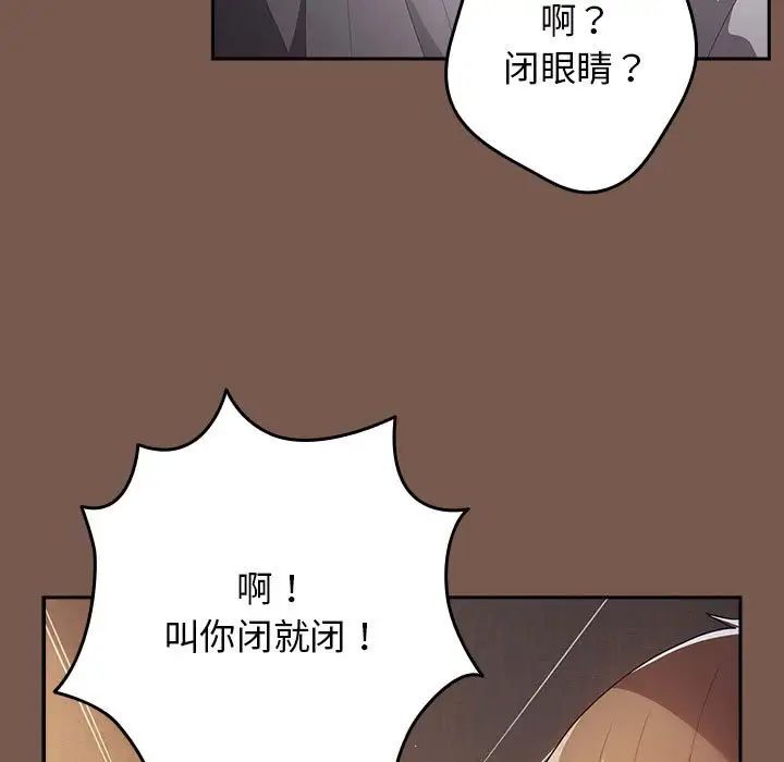游戏规则我来定第51话