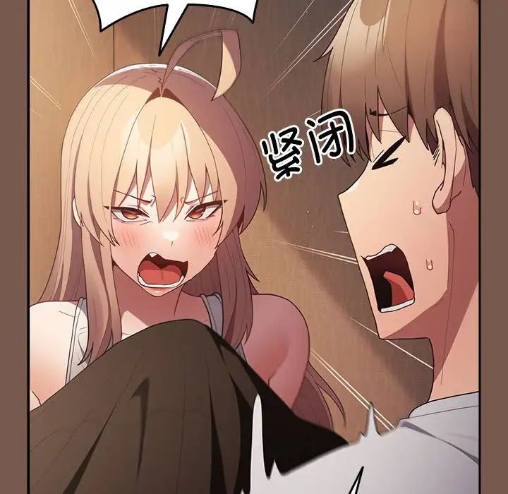 游戏规则我来定第51话