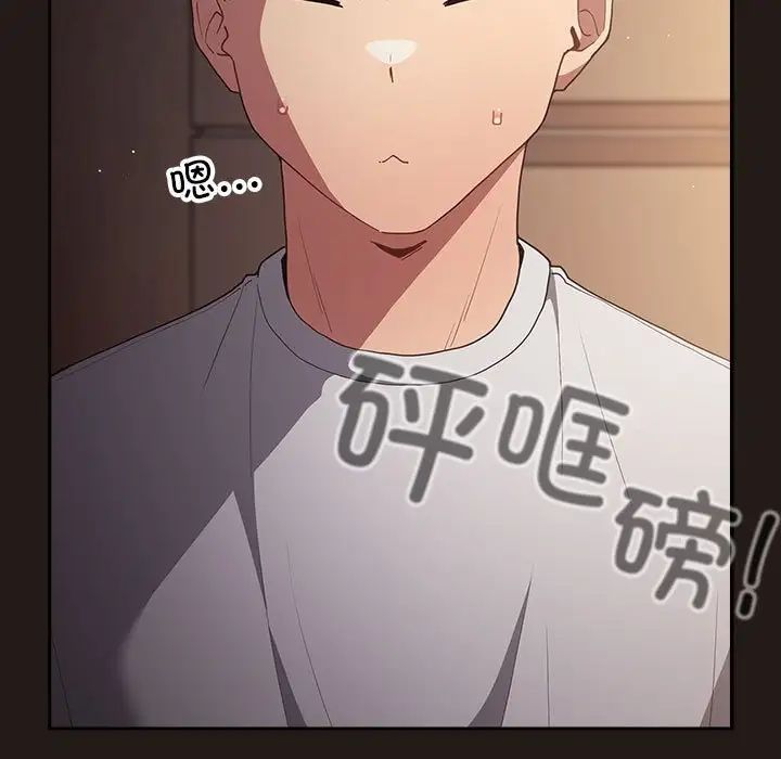 游戏规则我来定第51话