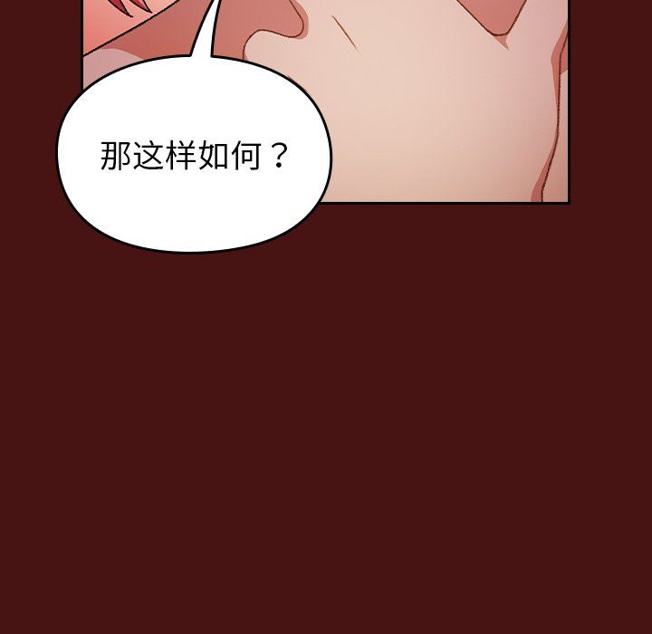 越界的青梅竹马第5话