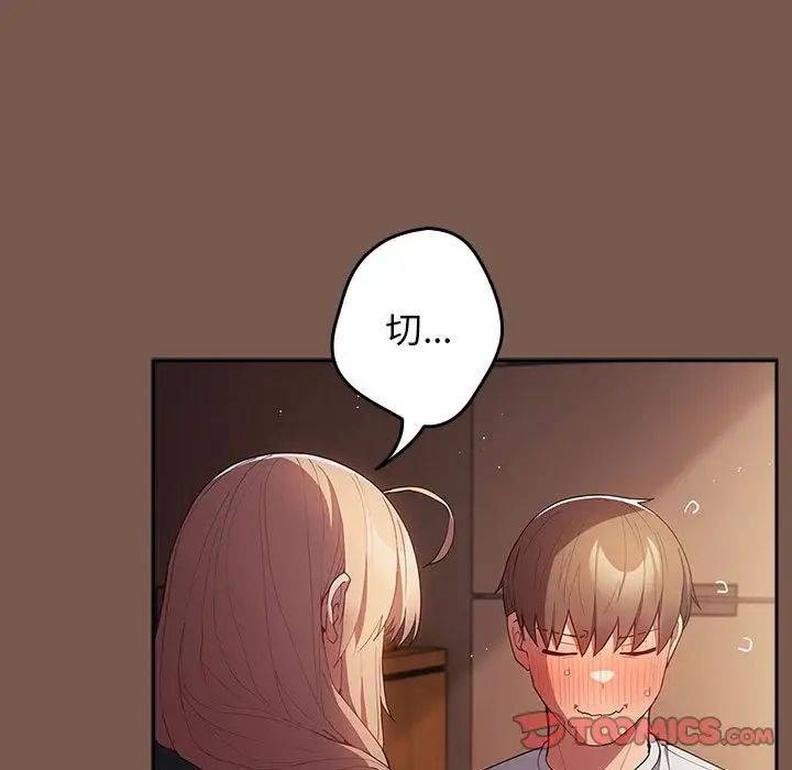 游戏规则我来定第51话