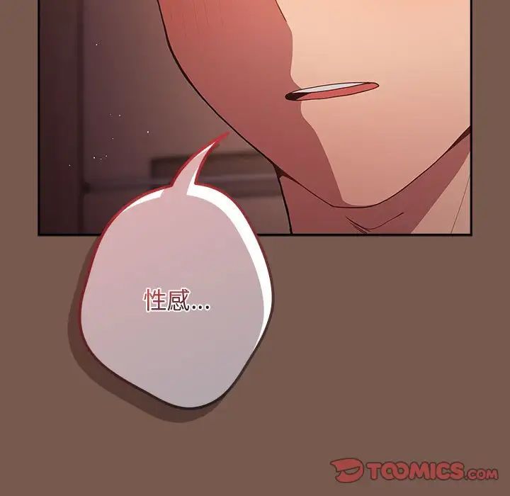 游戏规则我来定第51话