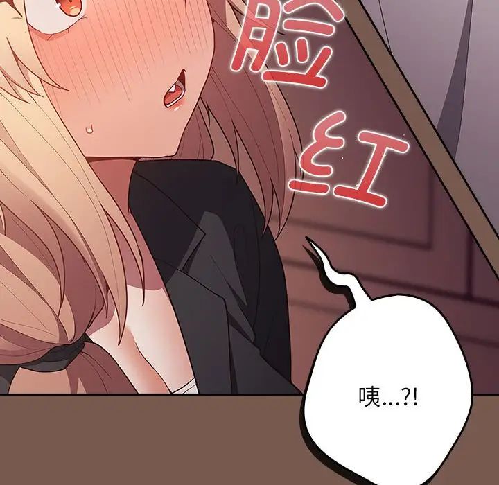 游戏规则我来定第51话