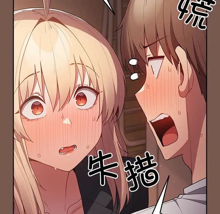 游戏规则我来定第51话