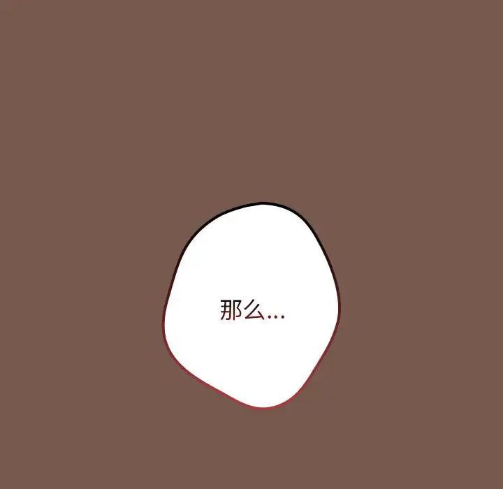 游戏规则我来定第51话