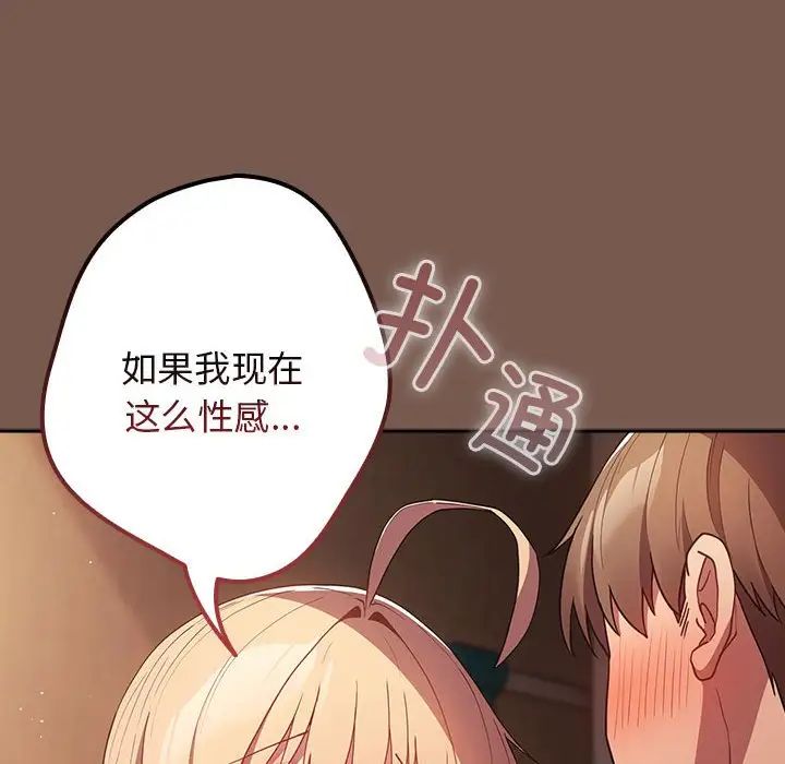 游戏规则我来定第51话