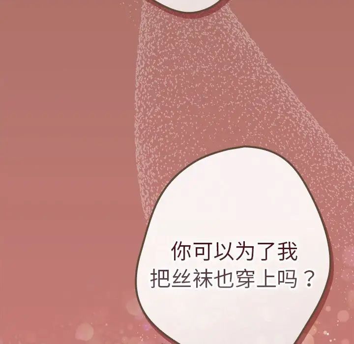 游戏规则我来定第51话