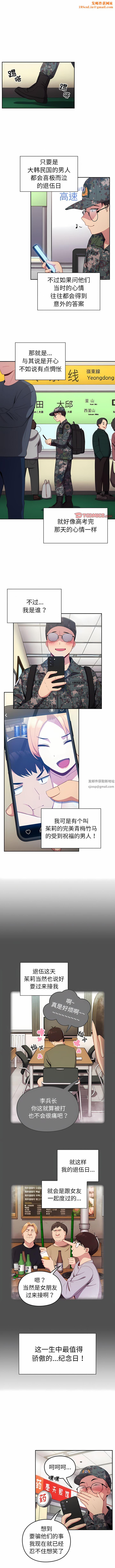 越界的青梅竹马第6话