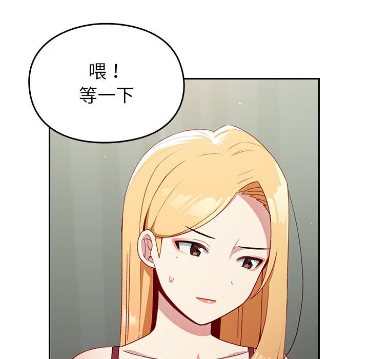 越界的青梅竹马第7话