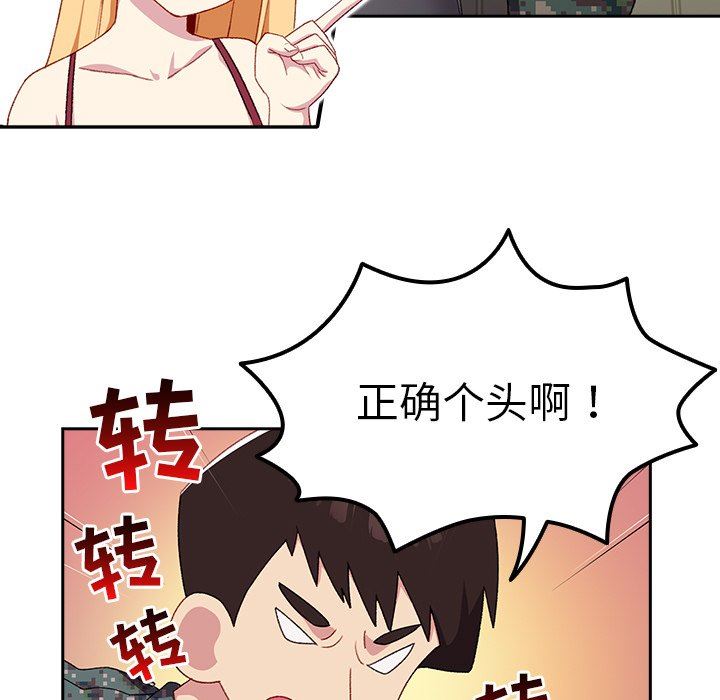 越界的青梅竹马第7话