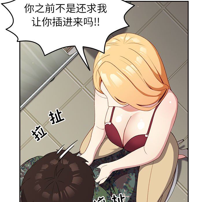 越界的青梅竹马第7话