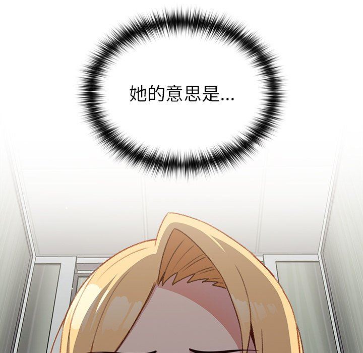 越界的青梅竹马第7话