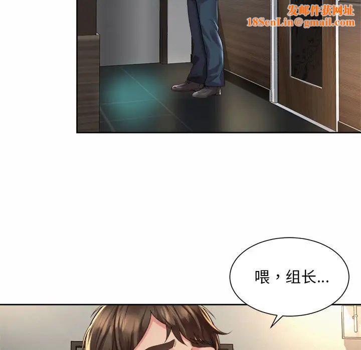 社内恋爱第29话