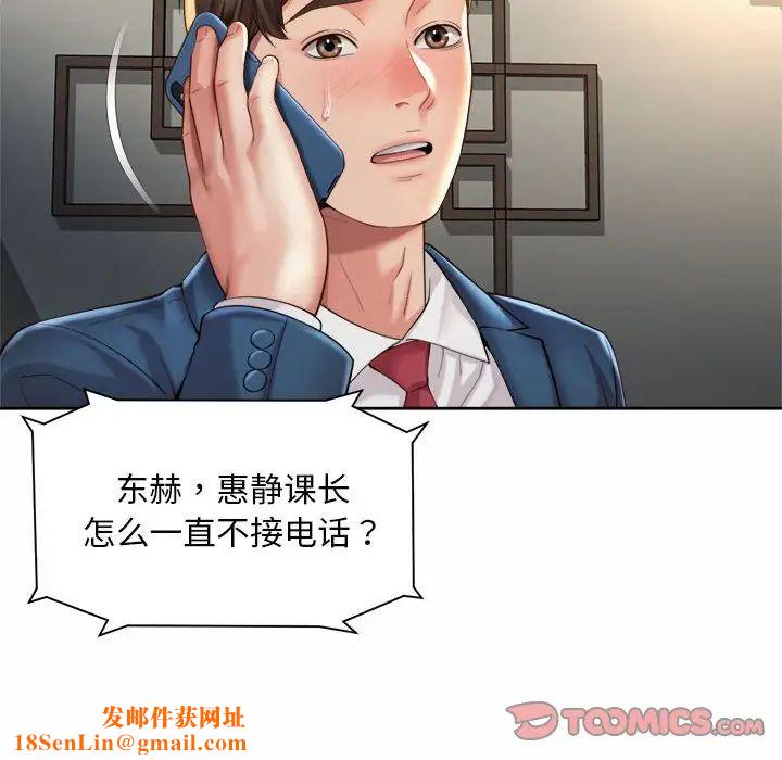 社内恋爱第29话