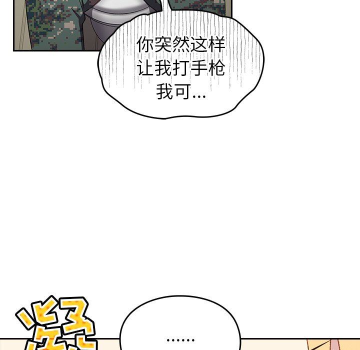 越界的青梅竹馬第7話