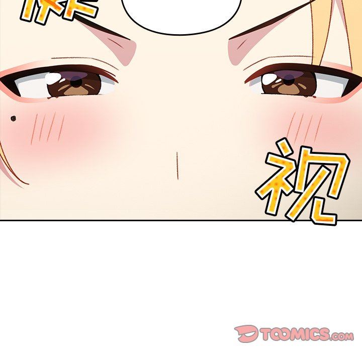 越界的青梅竹马第7话