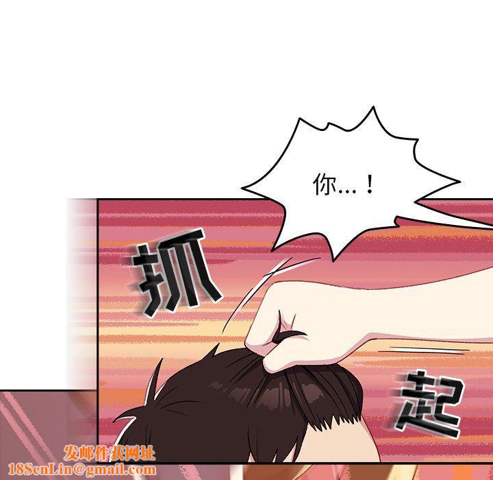 越界的青梅竹马第7话