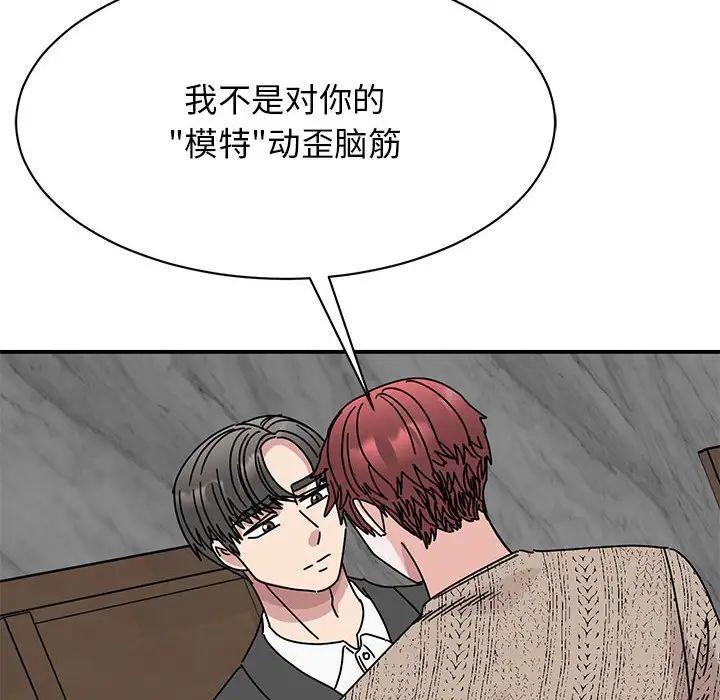 我的完美缪斯第30话