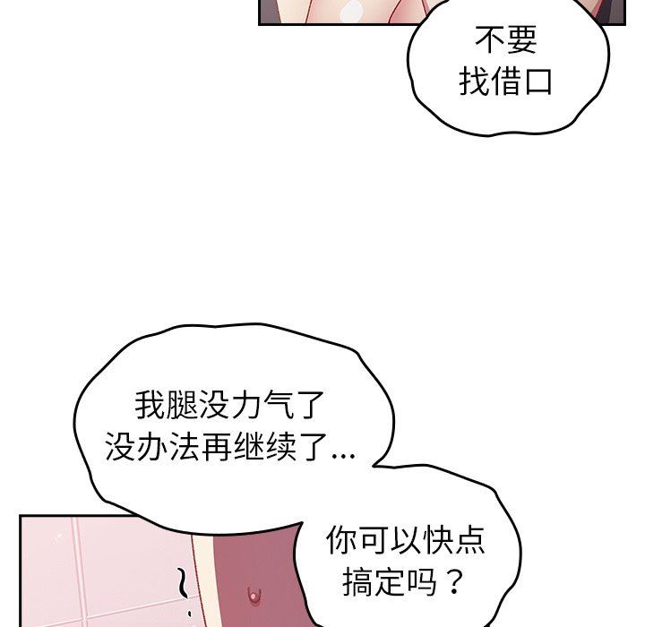 越界的青梅竹马第7话