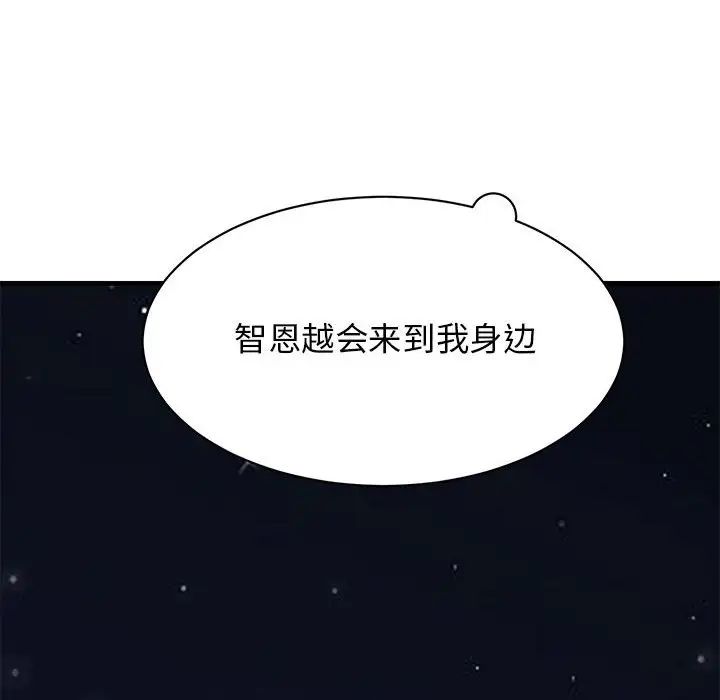 我的完美缪斯第30话