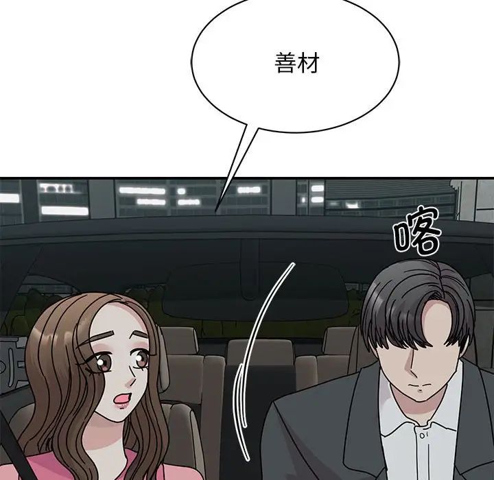 我的完美缪斯第30话