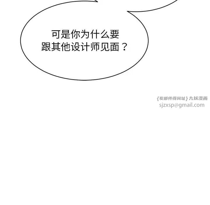 我的完美缪斯第30话