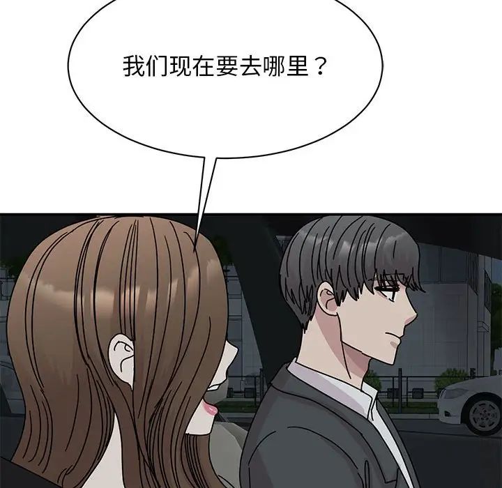 我的完美缪斯第30话